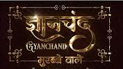 ज्ञानचंद मुरब्बे वाले