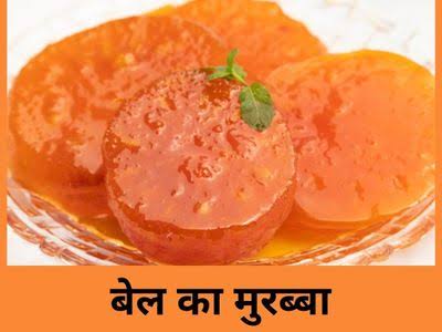 बेल का मुरब्बा (Bael Murabba) product